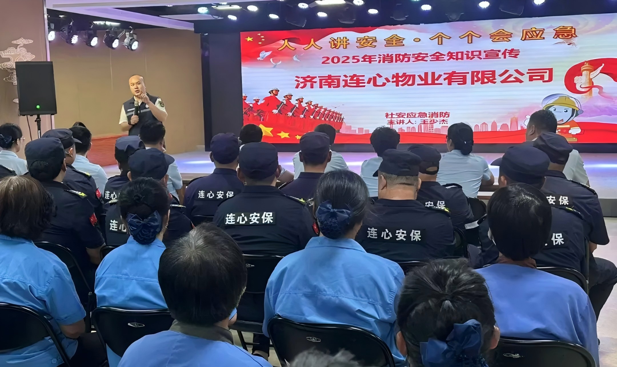 濟南連心物業(yè)舉行2025年下半年消防演練